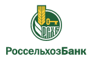 Банк Россельхозбанк в Новоселово